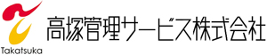 高塚管理サービス株式会社